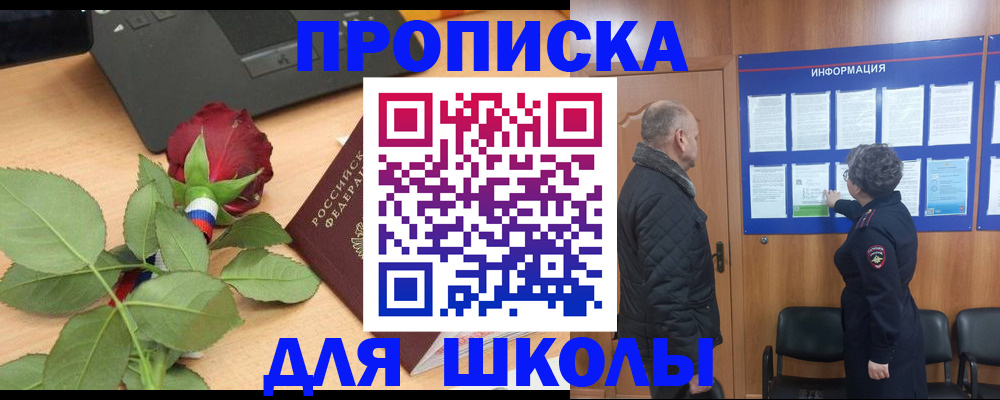 миграционный учет в Михайловке
