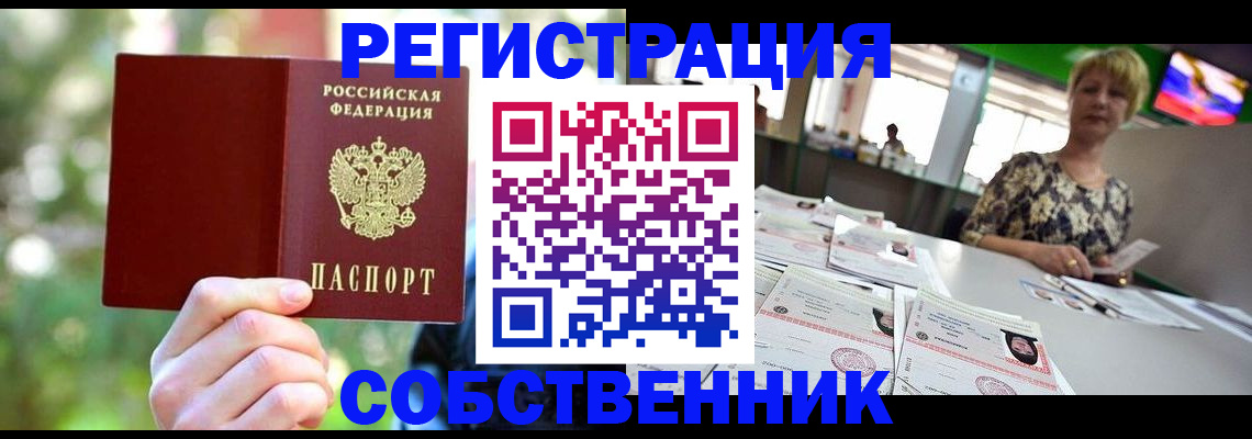 прописка для военкомата в Михайловке