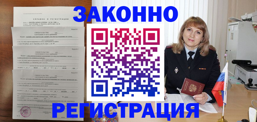 временная регистрация госуслуги в Михайловке
