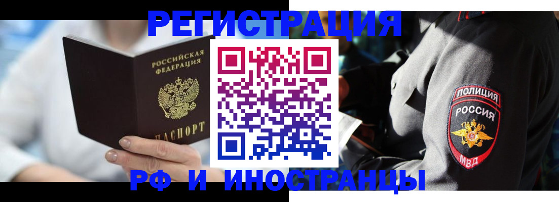 временная регистрация в квартире в Михайловке