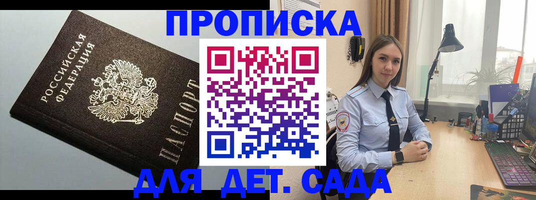 регистрация в Михайловке